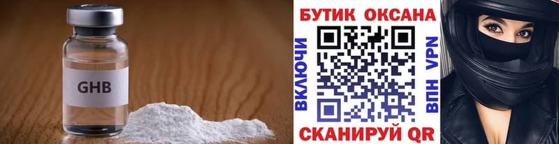 БУТИРАТ 99% Трубчевск