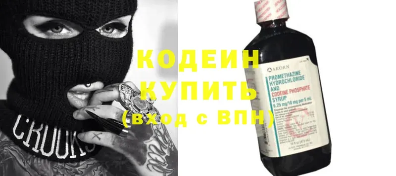 наркошоп  hydra зеркало  Кодеин Purple Drank  Трубчевск 