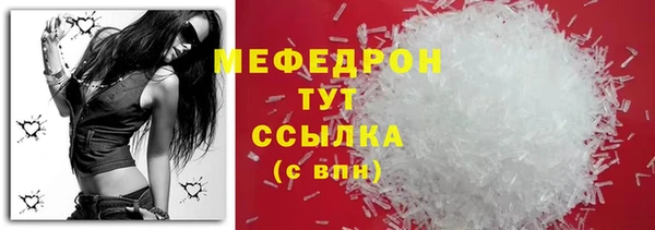 мефедрон мука Белая Холуница