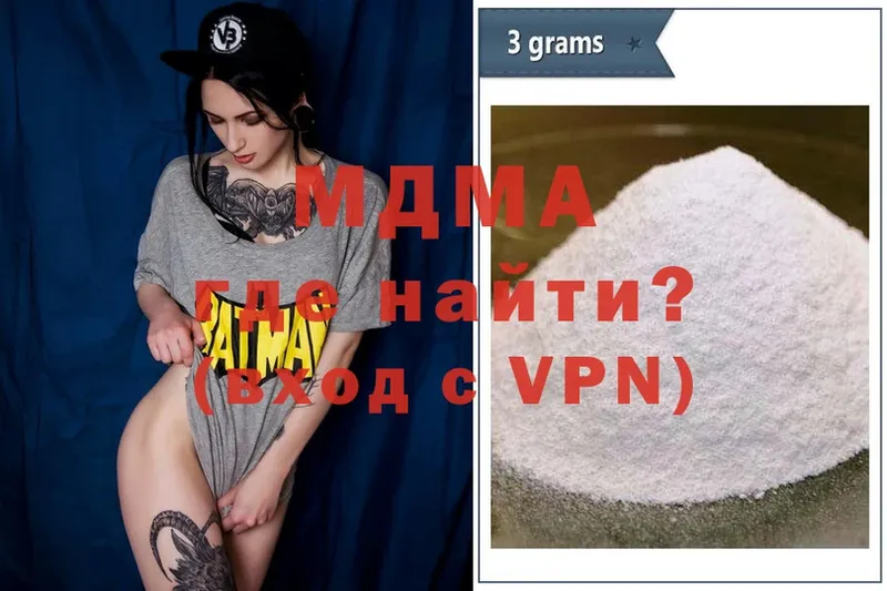 MDMA VHQ  наркота  Трубчевск 