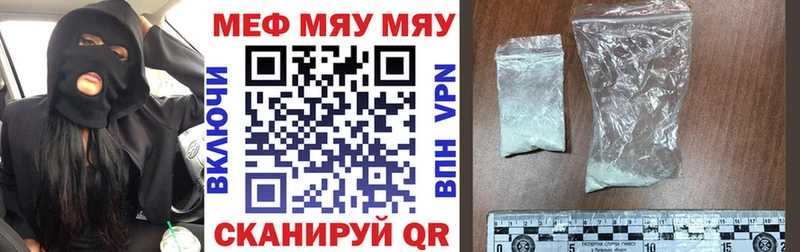 МЯУ-МЯУ кристаллы  сайты даркнета какой сайт  Трубчевск 