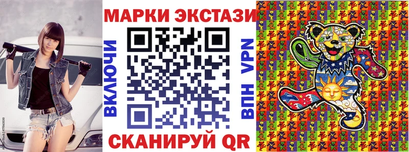 Марки 25I-NBOMe 1,8мг  Трубчевск 