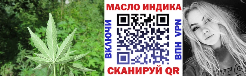маркетплейс состав  Трубчевск  ТГК гашишное масло 